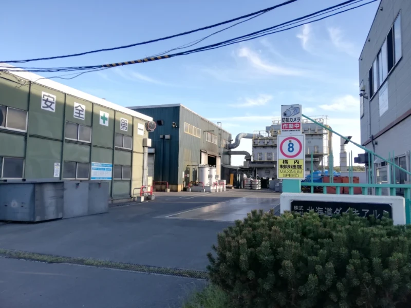 株式会社 北海道ダイキアルミ